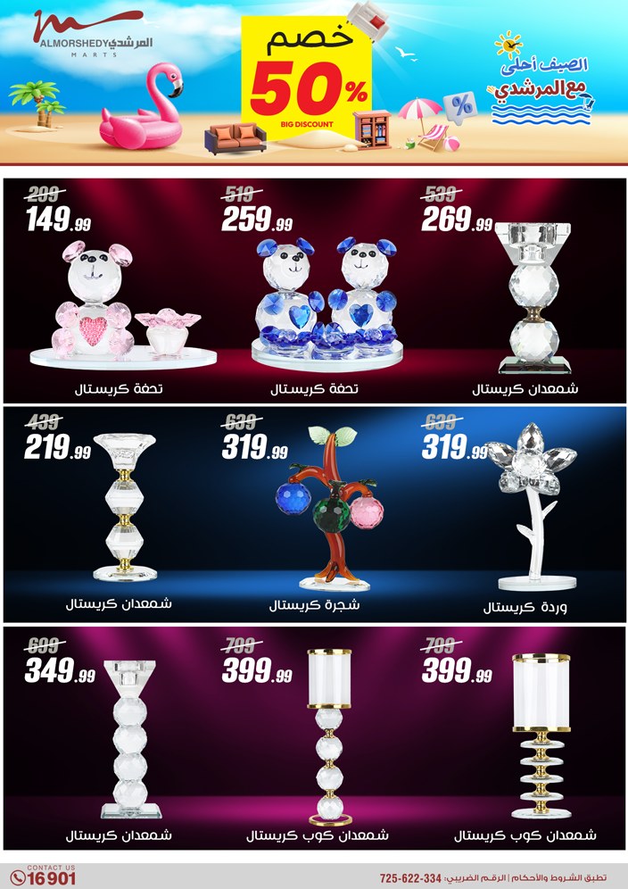 almorshedy offers from 8may to 14may 2025 عروض المرشدى من 8 مايو حتى 14 مايو 2025 صفحة رقم 99